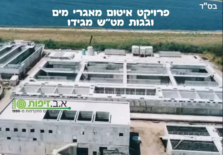 איטום מאגרי מים